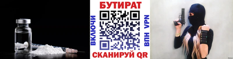 БУТИРАТ BDO MEGA ONION Княгинино