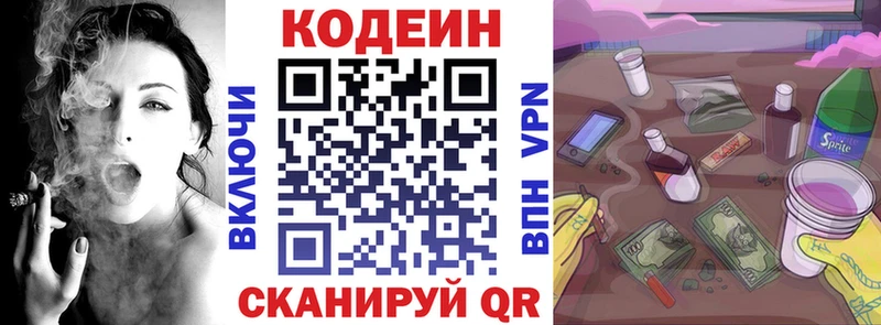 Кодеиновый сироп Lean Purple Drank  MEGA зеркало  Княгинино 