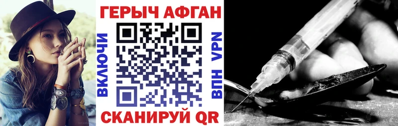 что такое   Княгинино  Героин хмурый 