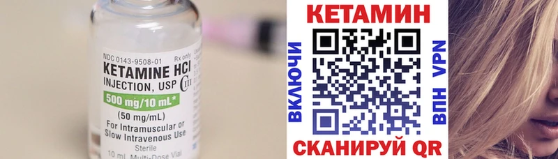 КЕТАМИН ketamine  Княгинино 