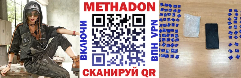 МЕТАДОН белоснежный Княгинино