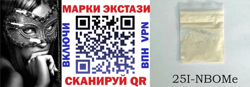 Марки N-bome 1,8мг  как найти наркотики  Княгинино 